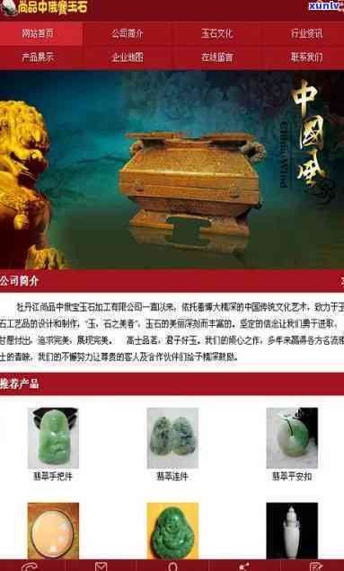 探尋威海玉石加工產業 信息技術咨詢服務助力精準尋廠