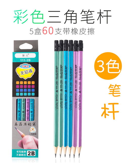 三角桿考試專(zhuān)用2B鉛筆套裝 小學(xué)生的學(xué)習(xí)利器與批發(fā)優(yōu)勢(shì)解析